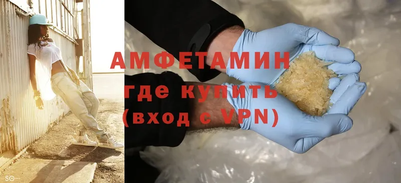 Amphetamine 97%  где найти наркотики  Ахтубинск 