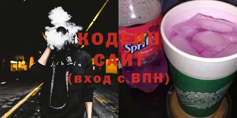 Кодеин Purple Drank  Ахтубинск 